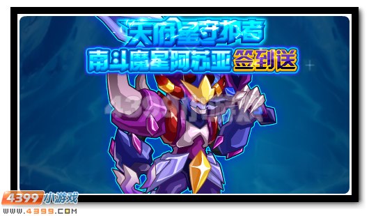 赛尔号7月8日攻略汇总