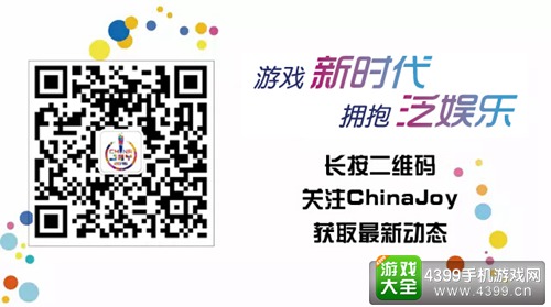 2016ChinaJoy