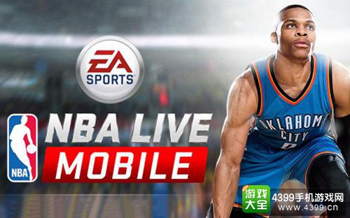 NBA live 移动版