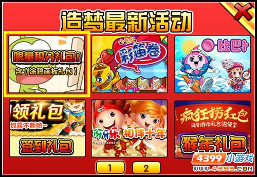  大闹天庭篇V22.0版本更新公告