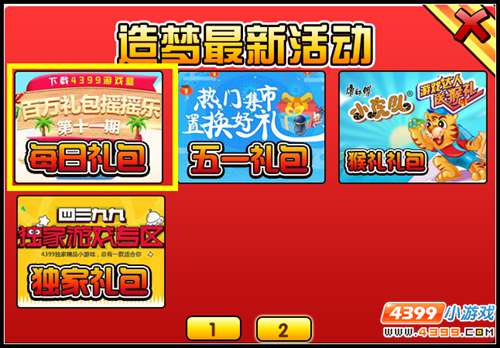  大闹天庭篇V22.0版本更新公告