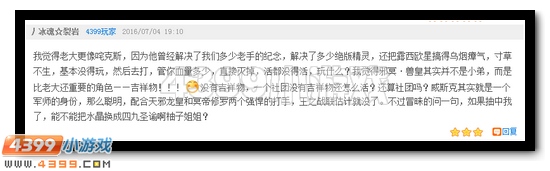 赛尔号第18期话题讨论水晶发放公告
