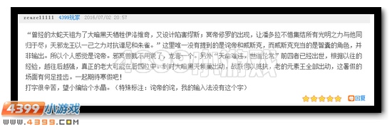 赛尔号第18期话题讨论水晶发放公告
