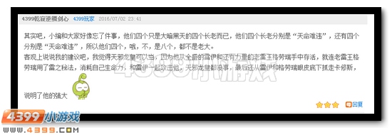 赛尔号第18期话题讨论水晶发放公告