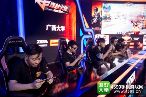 CF手游高校联赛