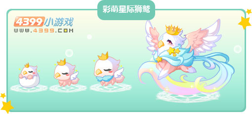 奥比岛彩萌星际狮鹫