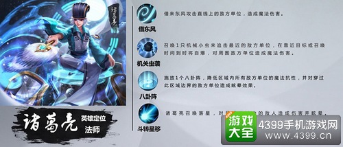 小米超神英雄