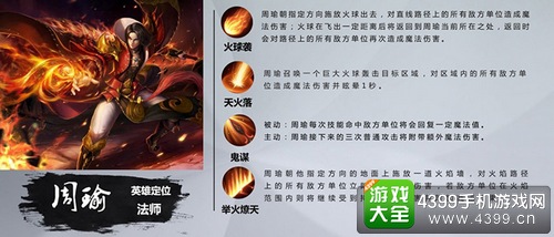 小米超神英雄