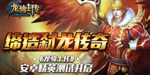 助力竞技场 《神魔圣域》幻兽与你并肩作战