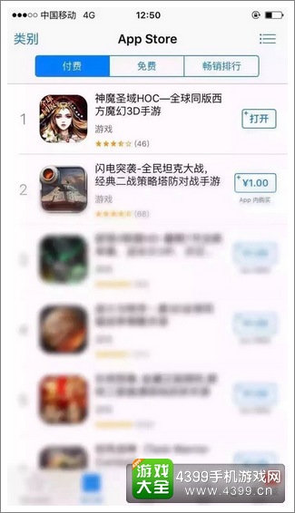 神魔圣域苹果推荐