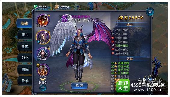 神魔圣域幻兽资质