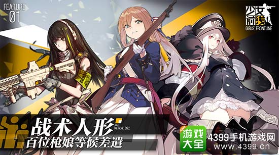 《少女前线》的枪绘人设真心不逊色于日本画师