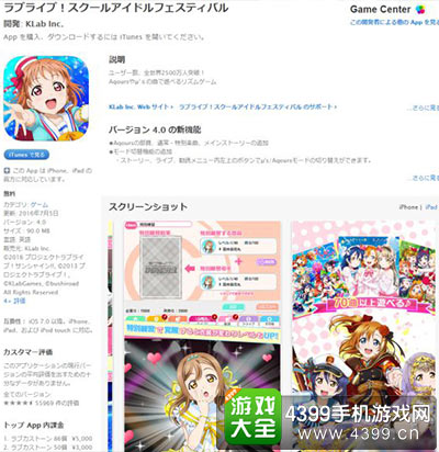 LL日服的图标更替标志着一段奇迹时代的谢幕与交接
