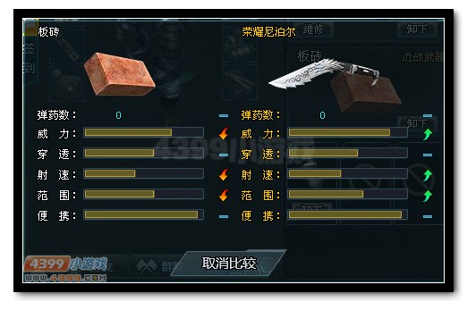 生死狙击板砖和尼泊尔武器对比