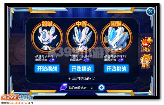 赛尔号王·卡修斯第四关注怎么打
