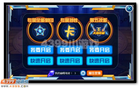 赛尔号王·卡修斯第四关注怎么打