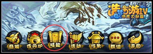 洪荒大劫篇新手攻略