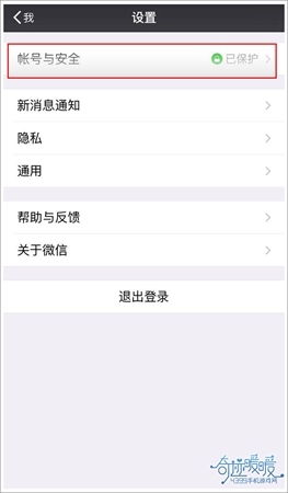 奇迹暖暖实名认证