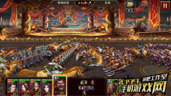 三国群英传手游战斗