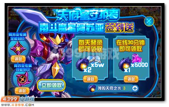 赛尔号7月8日更新签到活动汇总