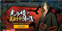《火影忍者》7月赛事特权礼包助君勇夺冠军！