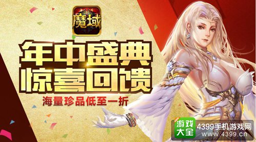 魔域口袋版