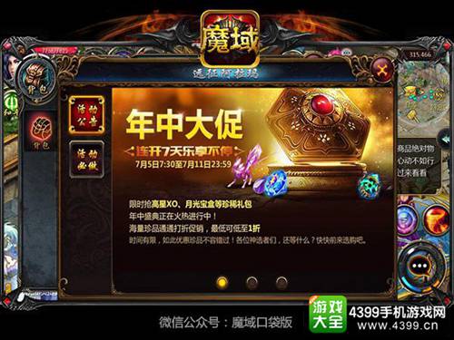 魔域口袋版下载