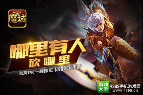 魔域口袋版福利