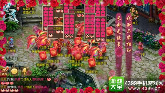 《问道》手游欠你一场盛世婚礼