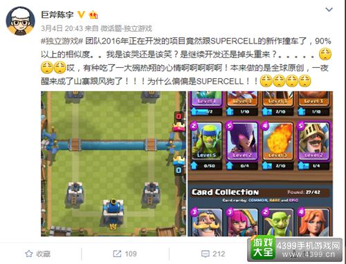 陈宇微博截图