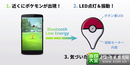 pokemon go plus