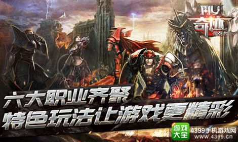 奇迹MU：最强者