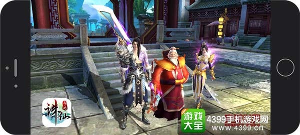 诛仙手游梦幻婚礼