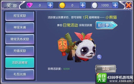 萌宠时代