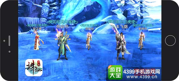 诛仙手游梦幻婚礼