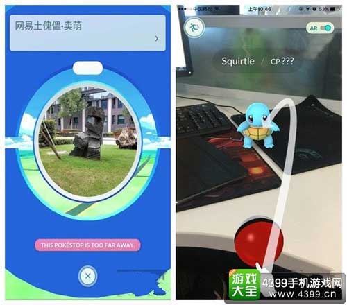 杰尼龟