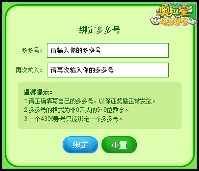 奥拉星目标锁定全面打靶教程