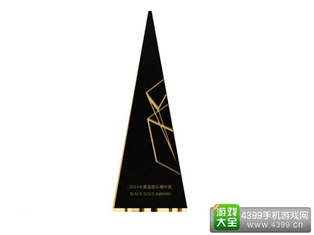 黑金奖
