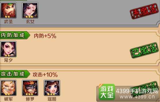 4399炫影诀兮和热门神将
