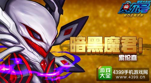 赛尔号精灵大作战