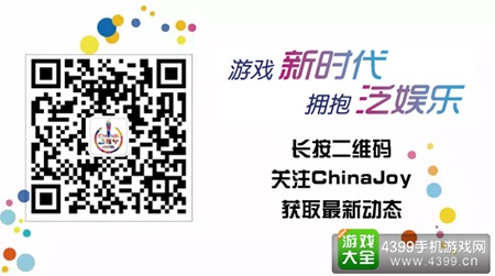 2016ChinaJoy二维码