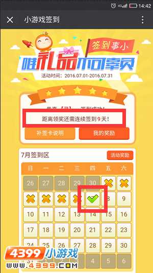 关注热门手游微信活动
