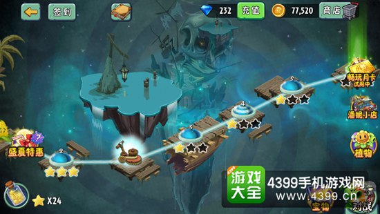 植物大战僵尸2关卡攻略