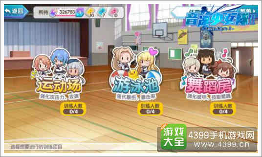音速少女队2