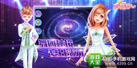 舞团秘境