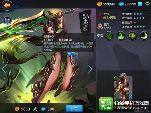 小米超神孙尚香技能
