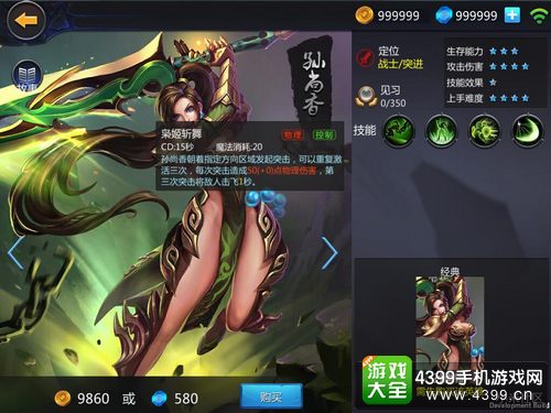小米超神孙尚香技能