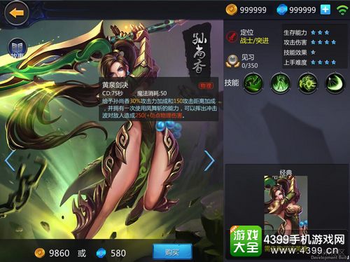 小米超神孙尚香技能