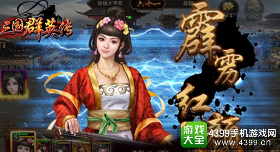 经典战役再体验