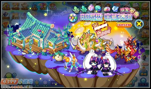 卡布西游7月8日攻略汇总